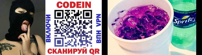 Кодеиновый сироп Lean напиток Lean (лин) Невель