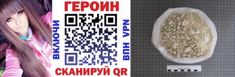 ГЕРОИН белый Невель