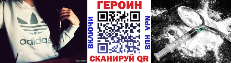 ГЕРОИН белый  blacksprut как войти  Невель 