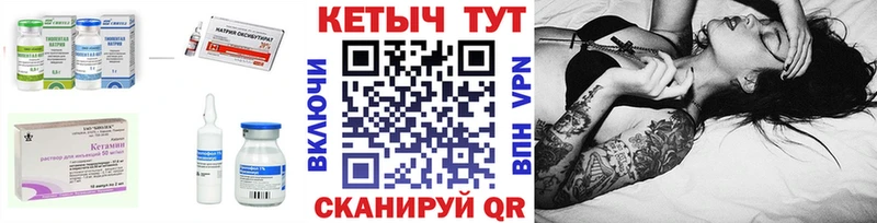 Кетамин VHQ  Невель 