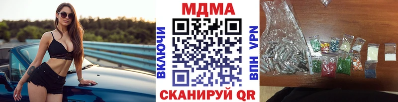 МДМА кристаллы где купить наркоту Невель