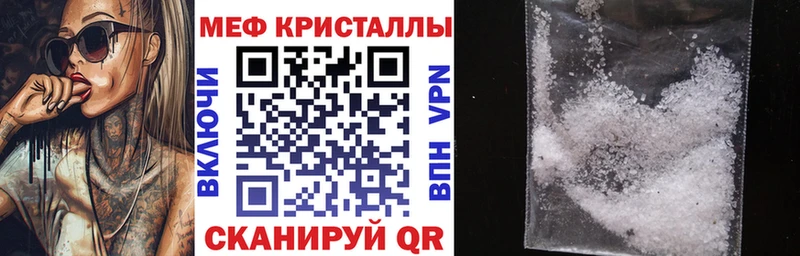 купить закладку Невель Меф mephedrone