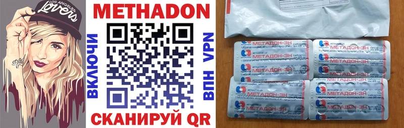 где купить наркоту  Невель  mega ссылки  МЕТАДОН VHQ 
